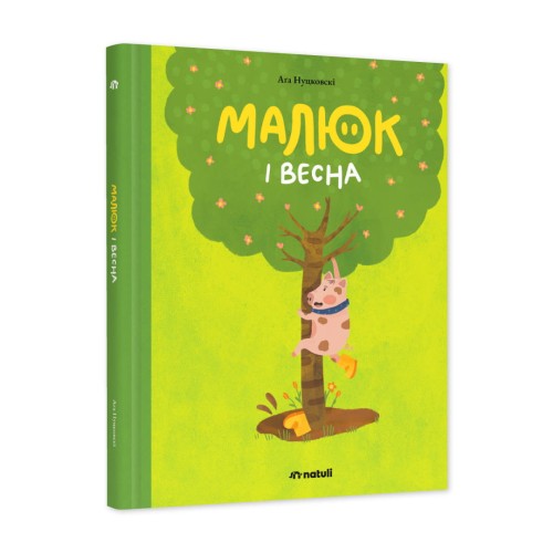 Natuli Książka Niuniuś i WIOSNA Малюк і весна Ukraina